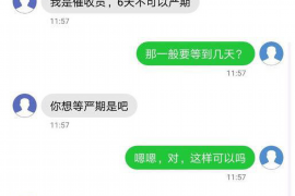 龙海遇到恶意拖欠？专业追讨公司帮您解决烦恼